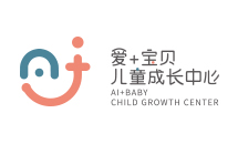 愛+寶貝兒童成長中心