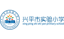 興平實驗小學