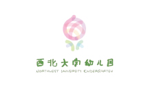 西北大學幼兒園